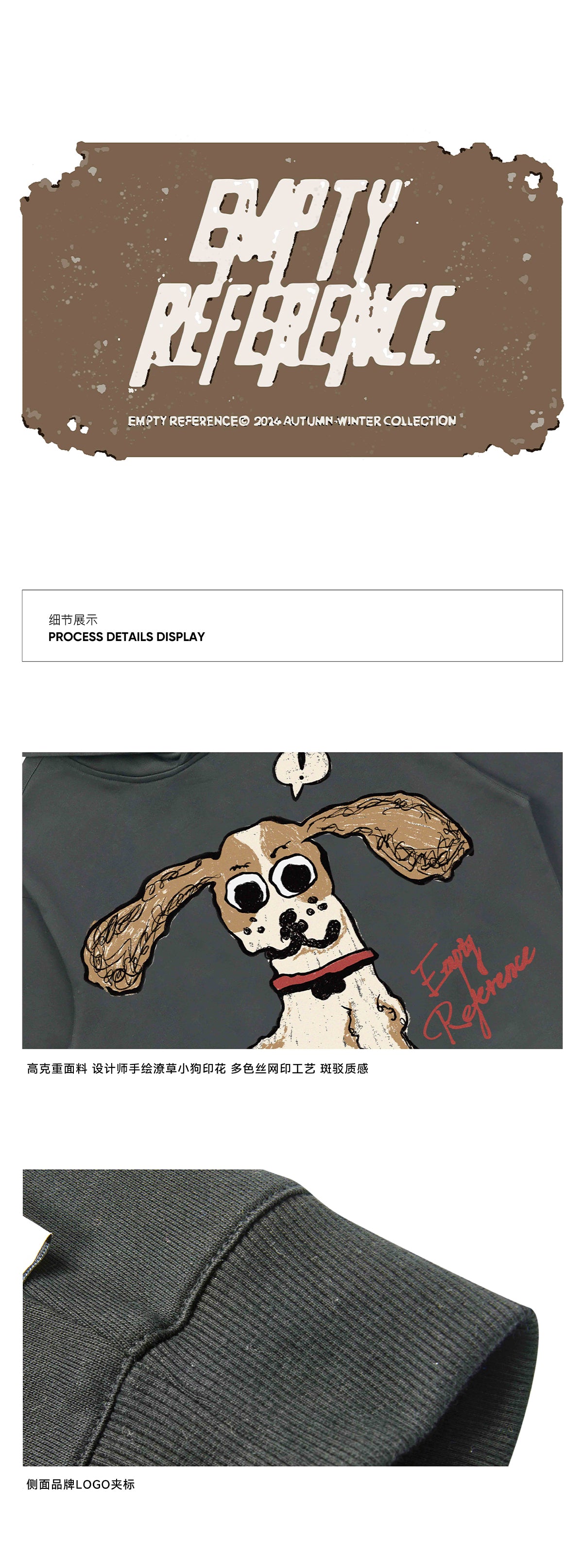 EMPTY REFERENCE Cartoon puppy Sweatshirt Unisex